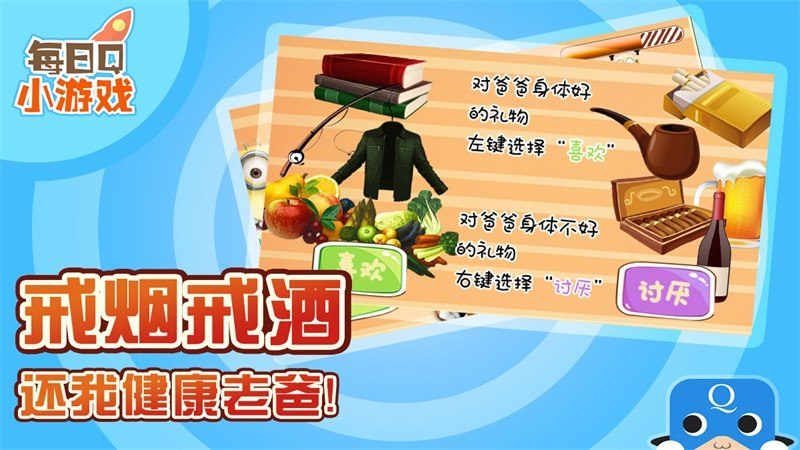 守護老爸TV版