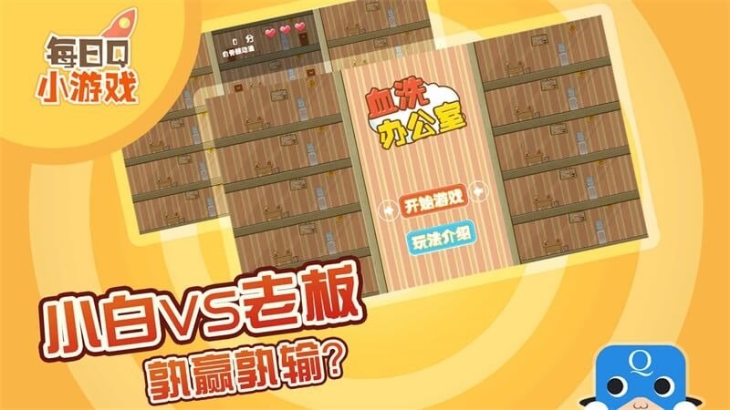 血洗辦公室TV版