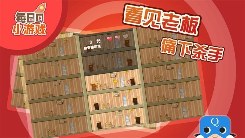 血洗辦公室TV版