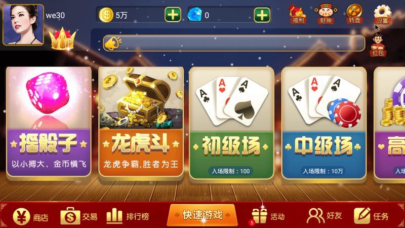 爱玩三张牌tv版简介爱玩三张牌是一款全国火爆刺激的炸金花扑克游戏为