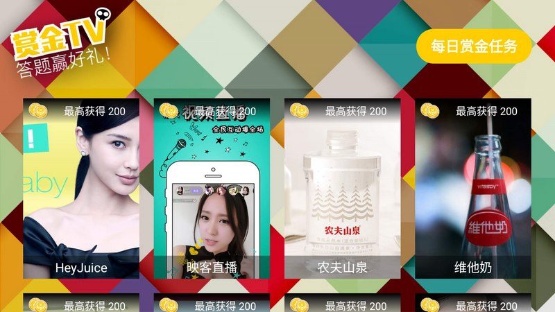 賞金TVTV版