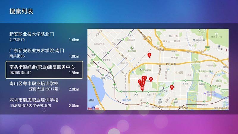 職場加油TV版