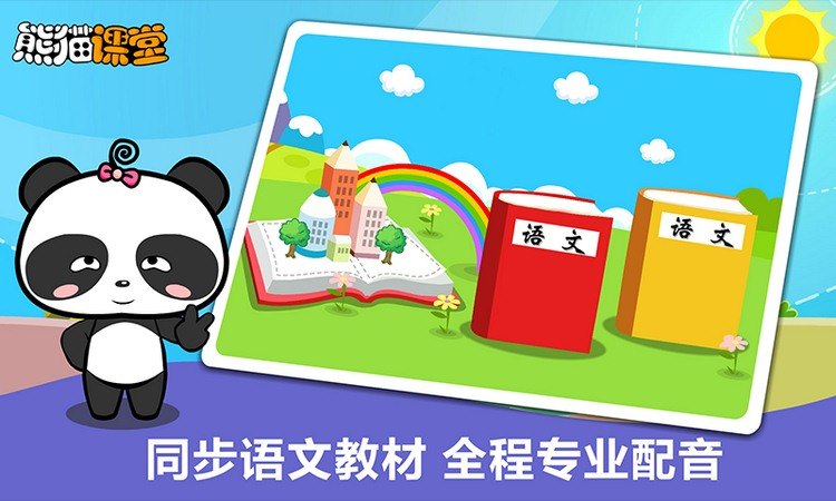 人教版二年級TV版