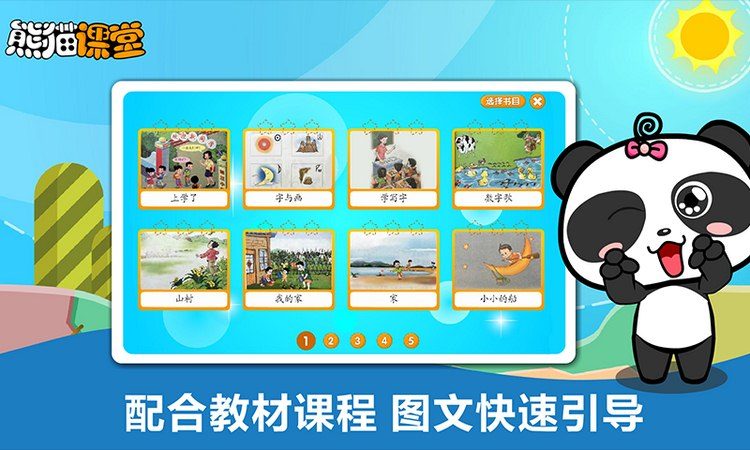 人教版二年級TV版
