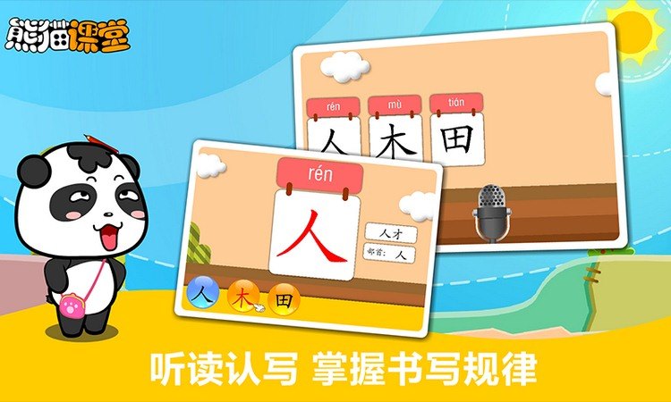 人教版二年級TV版