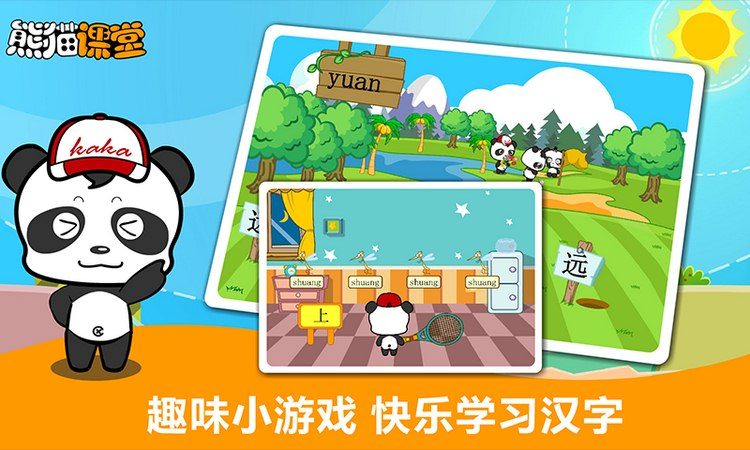 人教版二年級TV版