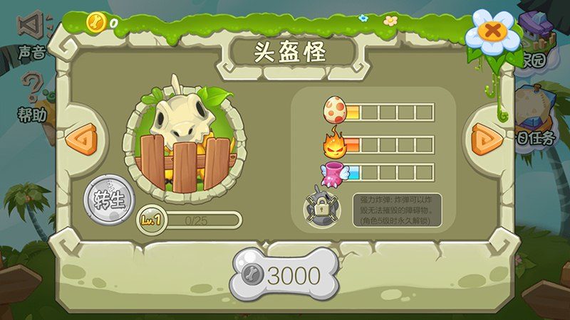 爆裂怪獸島TV版