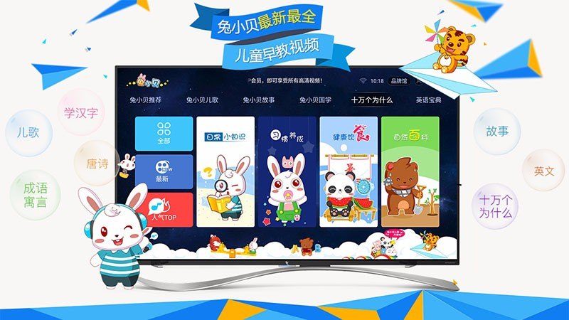 兔小貝兒歌TV版