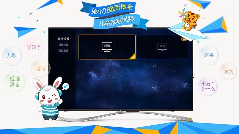 兔小貝兒歌TV版