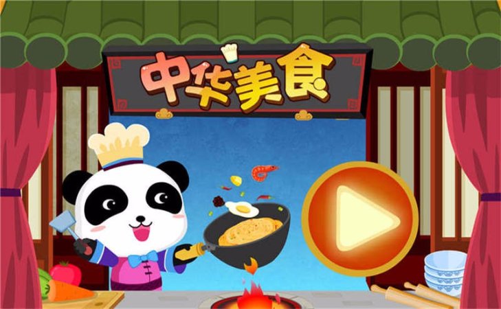中華美食TV版