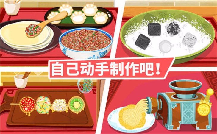 中華美食TV版