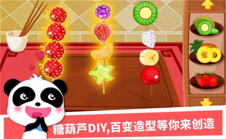 中華美食TV版