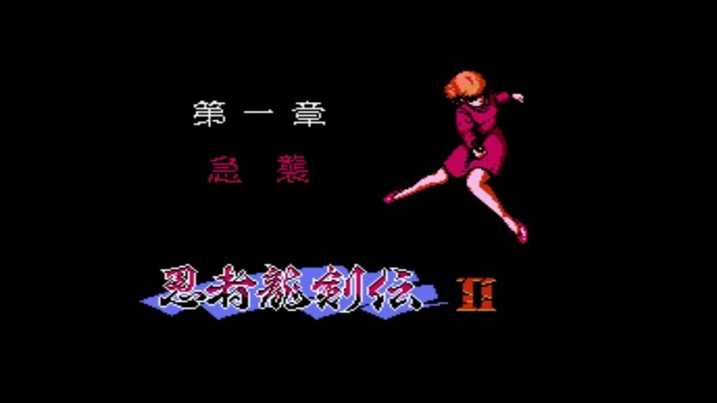 忍者龍劍傳2TV版
