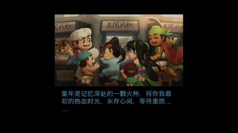 三國戰紀TV版TV版