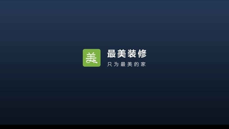 最美裝修TV版