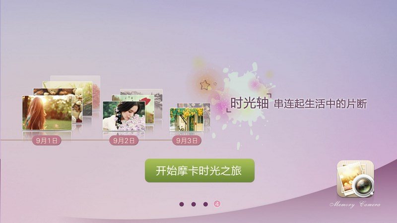 摩卡時(shí)光TV版