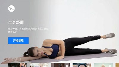 天天健身TV