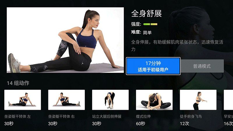 天天健身TVTV版