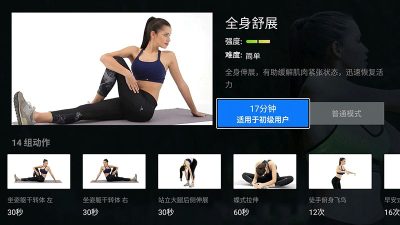 天天健身TV