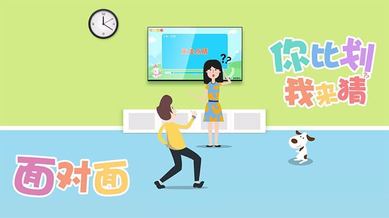 你划我猜TV版