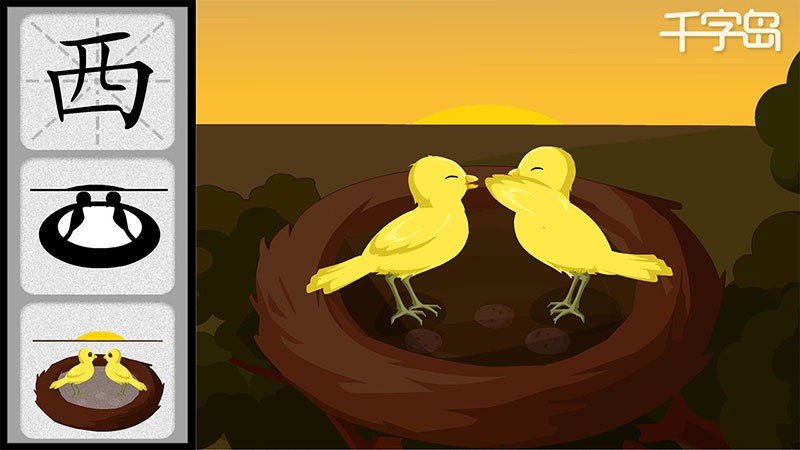 智象识字阅读立体课程TV版