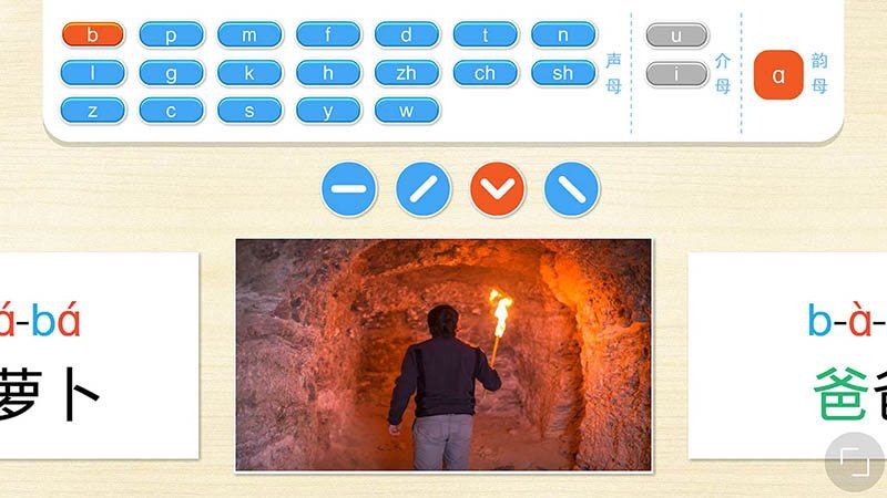 智象识字阅读立体课程TV版