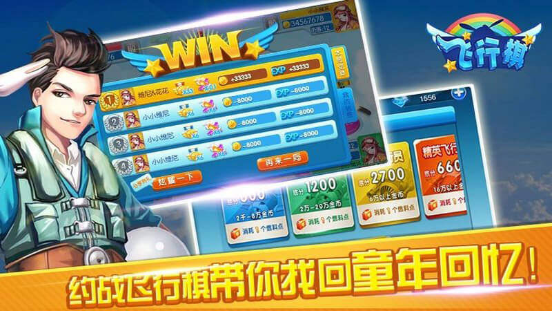 同城游飛行棋TV版