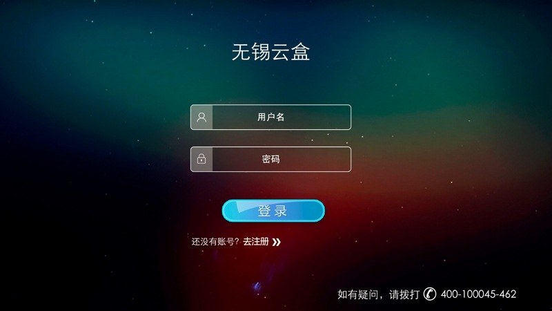 君慈智慧養(yǎng)老TV版