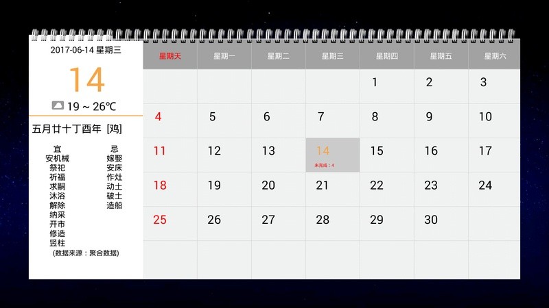 君慈智慧養(yǎng)老TV版