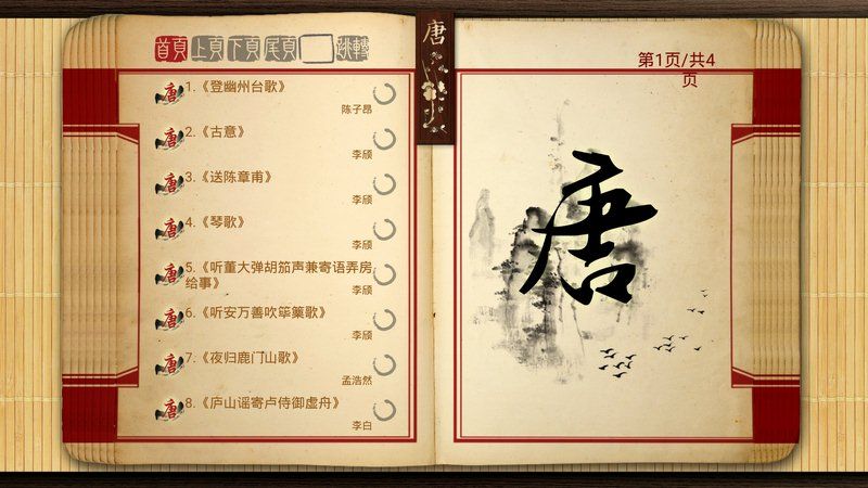 國學寶典TV版