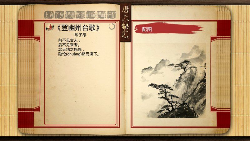 國學寶典TV版