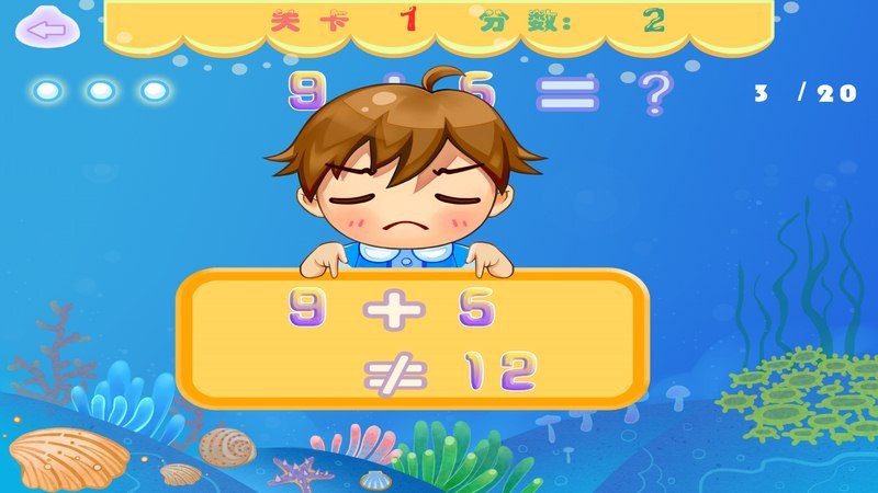 小淘氣算術(shù)TV版