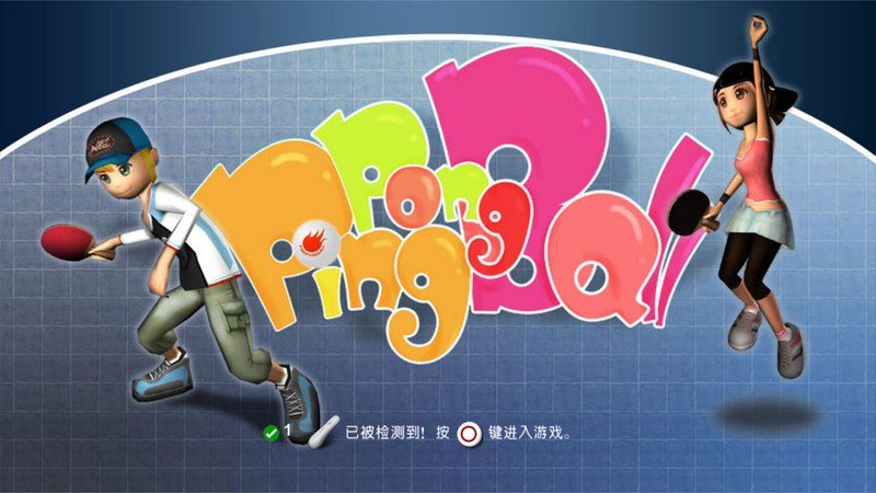 快樂乒乓TV版