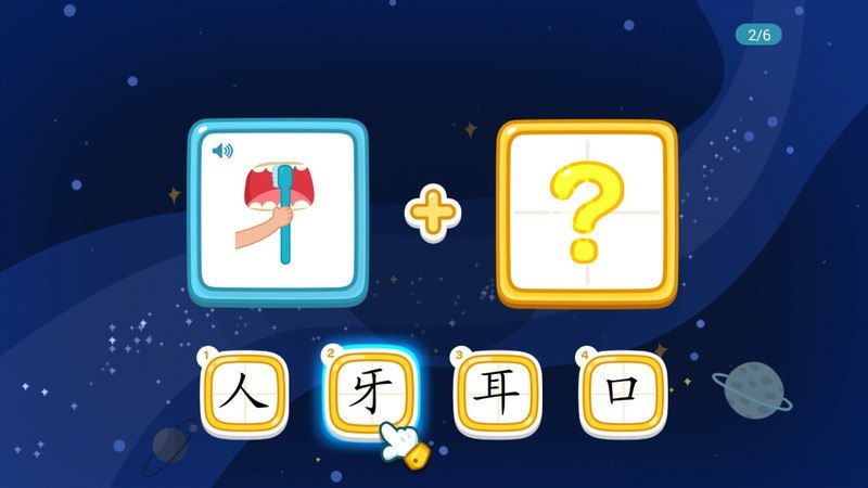 叫叫识字大冒险tv版