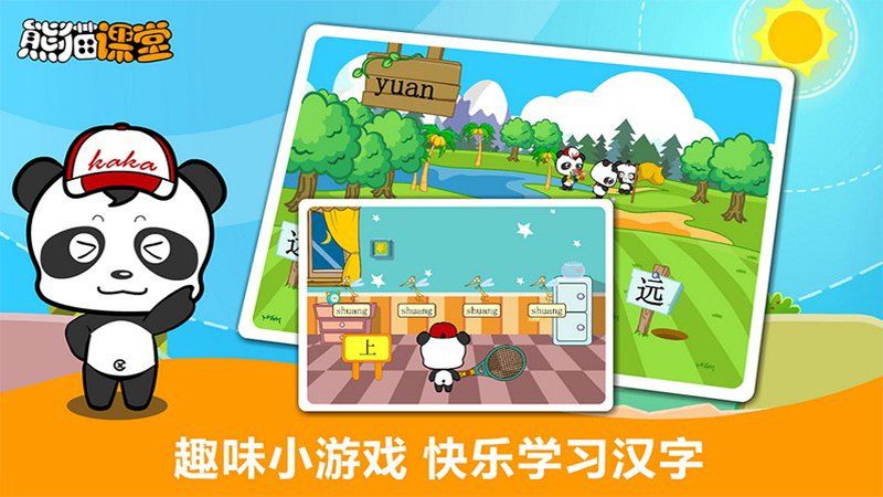 部編版語文二年級TV版
