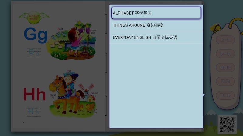 學前英語TV版