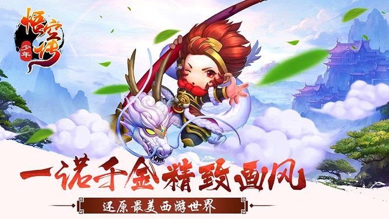 少年悟空傳TV版