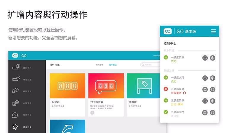 云數(shù)字標(biāo)牌TV版