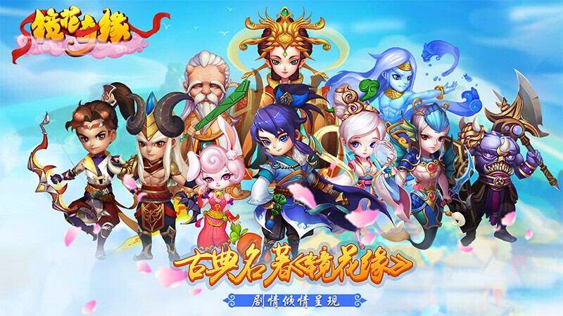 鏡花奇緣TV版
