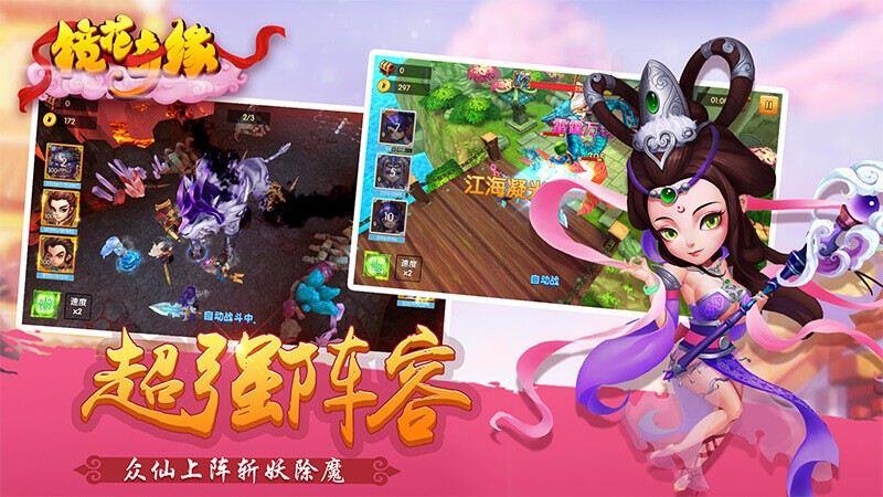 鏡花奇緣TV版