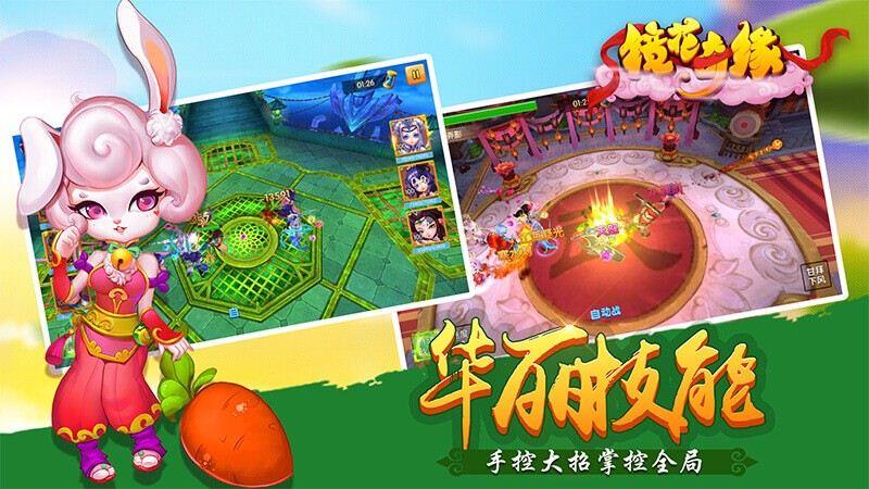 鏡花奇緣TV版
