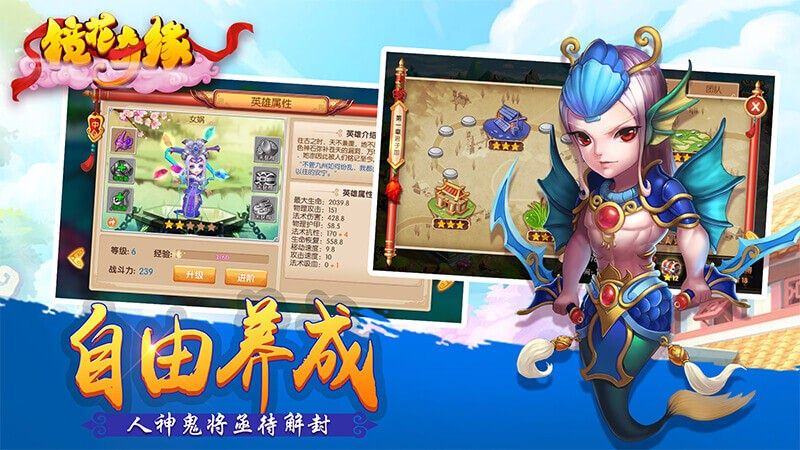鏡花奇緣TV版