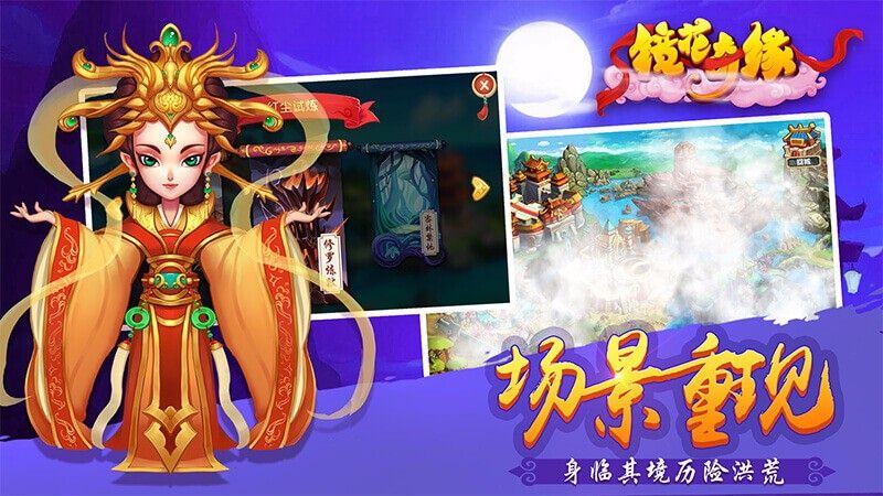 鏡花奇緣TV版