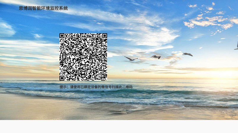 思博潤空氣管理TV版