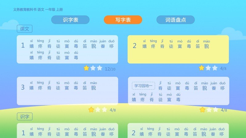 聽寫100TV版