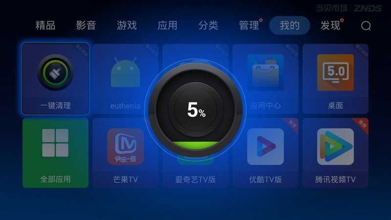 一鍵清理TV版TV版