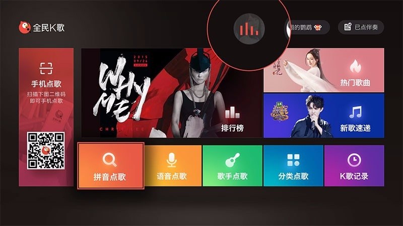 全民K歌_全民K歌TV版APK下载_全民K歌电视版 for 安卓TV_ZNDS智能电视软件商店