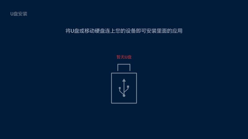 電視應(yīng)用管家TV版