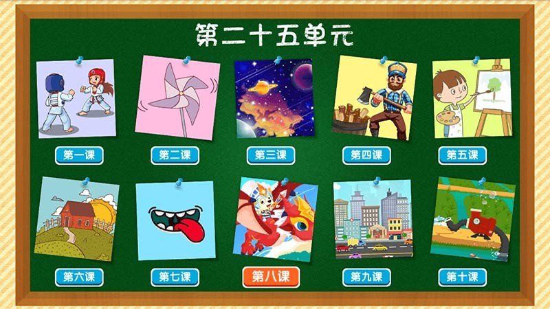 四五快讀學(xué)漢字TV版