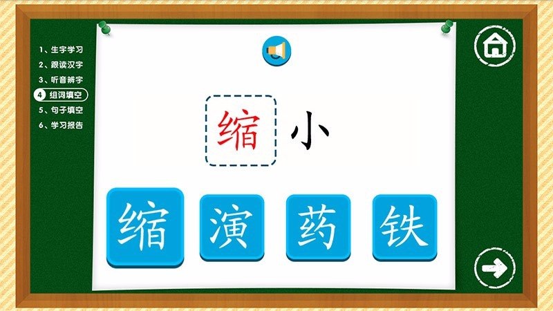 四五快讀學(xué)漢字TV版